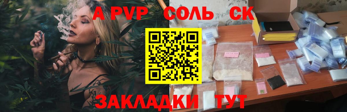 Alpha-PVP СК КРИС  наркотики  Назрань  Вход с VPN  APVP Crystall  Alpha-PVP Соль 
