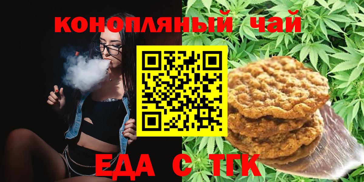 Cannafood конопля  Вход с VPN  Назрань 