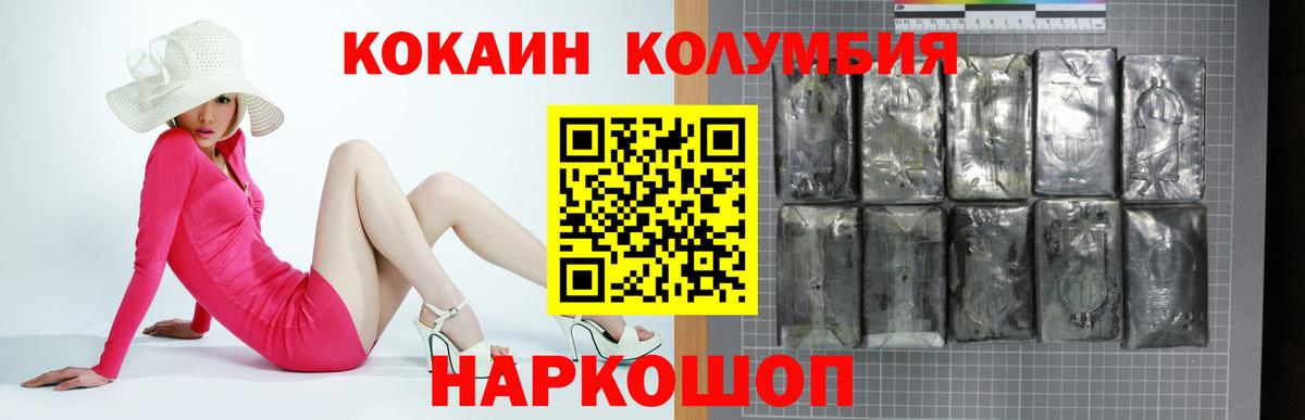 Кокаин  Cocaine Боливия  Вход с VPN  КОКАИН 99%  Назрань 