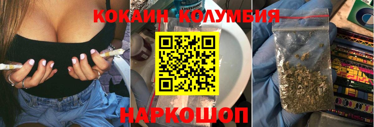 Cocaine Боливия Назрань