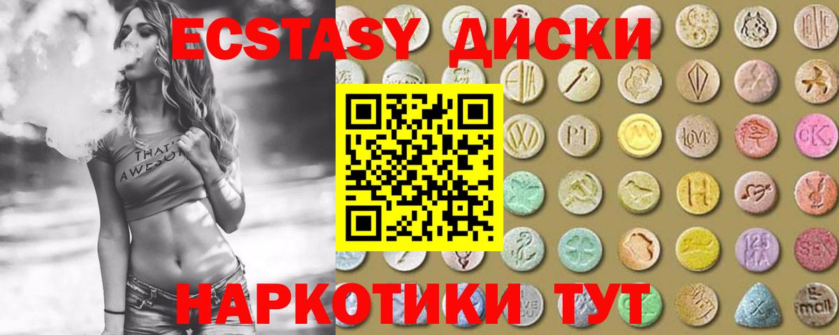 Экстази Дубай  Вход с VPN  Ecstasy  ЭКСТАЗИ 300 mg  Назрань 
