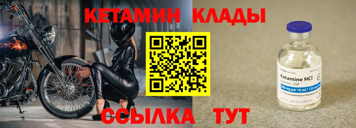 КЕТАМИН ketamine  Вход с VPN  маркетплейс состав  Назрань 