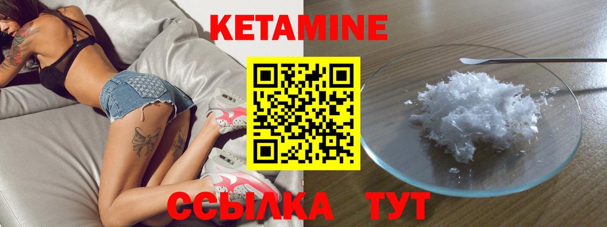 Кетамин ketamine Назрань