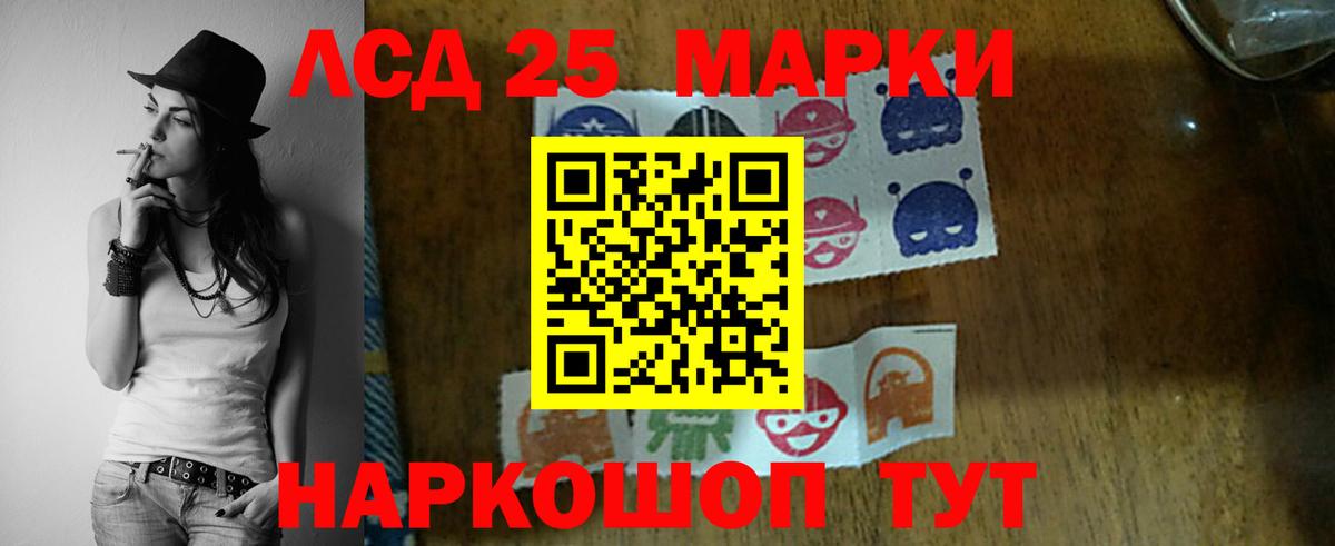 Лсд 25 экстази  Лсд 25 экстази кислота  МЕГА tor  Назрань  Вход с VPN 