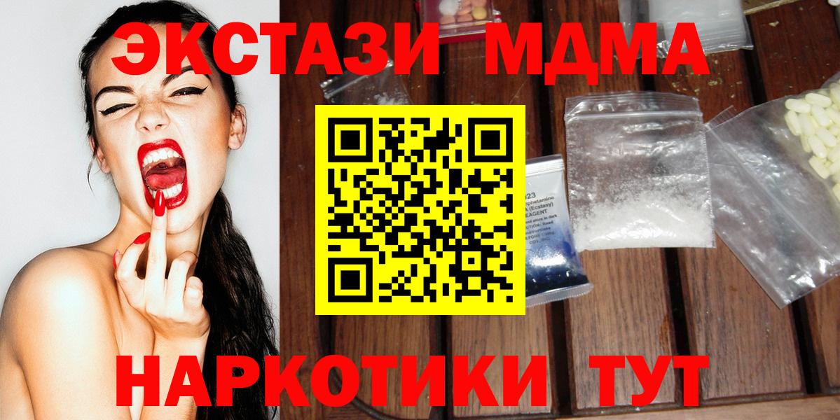 МДМА Molly  MDMA Molly  МДМА  Вход с VPN  Назрань 