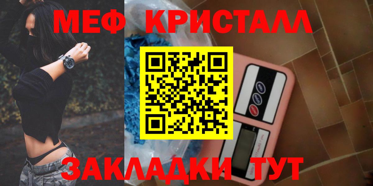 Назрань  МЕФ кристаллы  даркнет сайт  МЕФ мяу мяу  Вход с VPN  МЕФ 