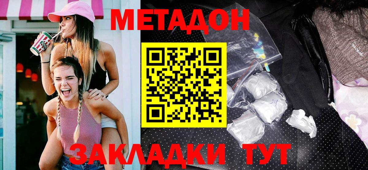 МЕТАДОН methadone  Метадон мёд  маркетплейс какой сайт  Вход с VPN  Назрань 