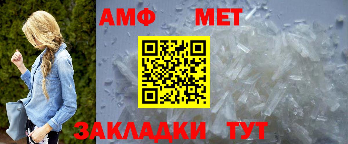 МЕТАМФЕТАМИН витя Назрань