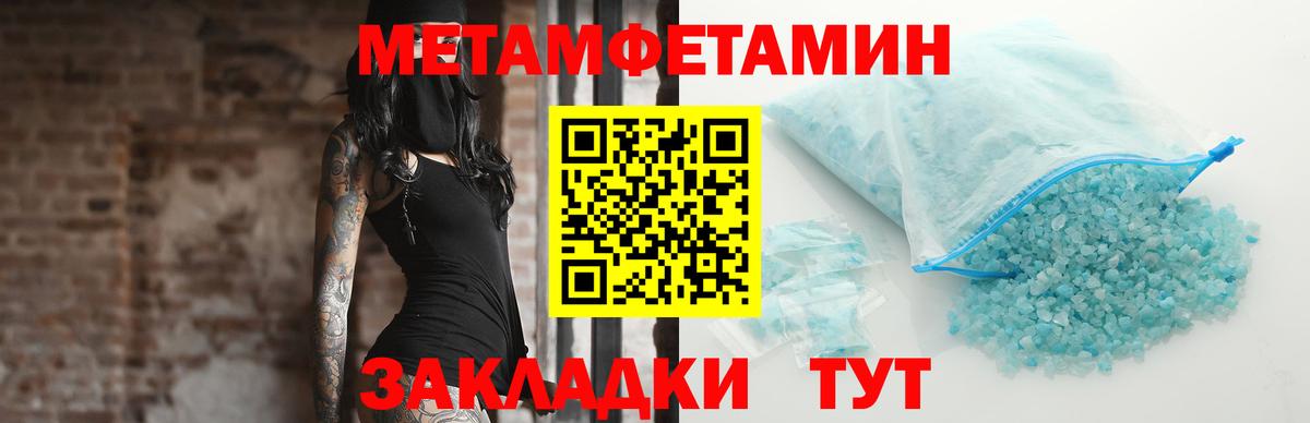 Назрань  Метамфетамин кристалл  Вход с VPN 