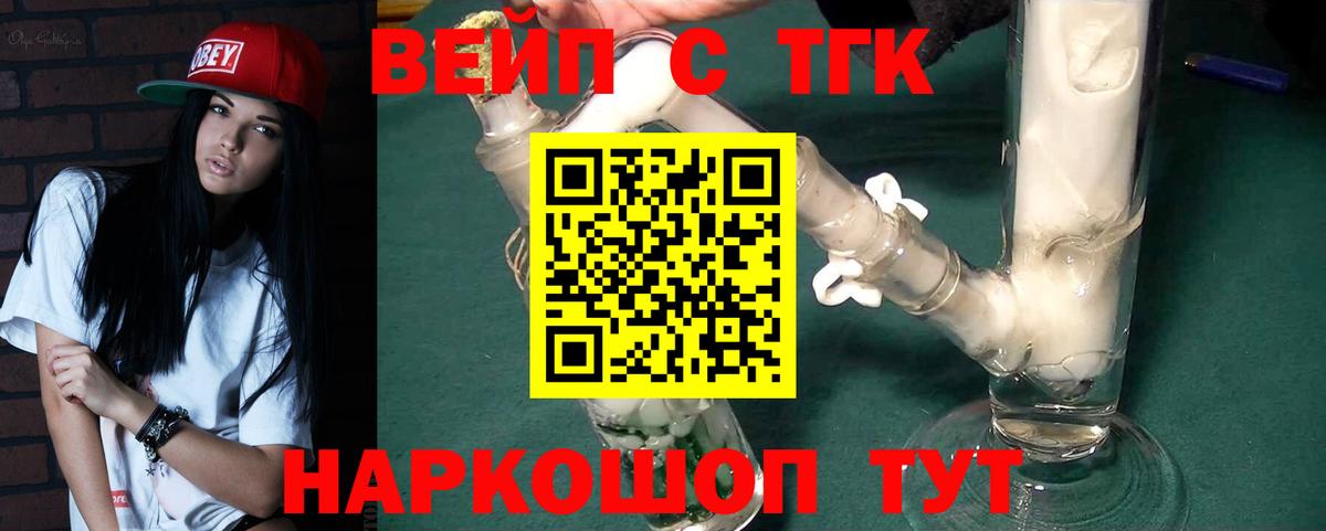 Дистиллят ТГК вейп с тгк Назрань